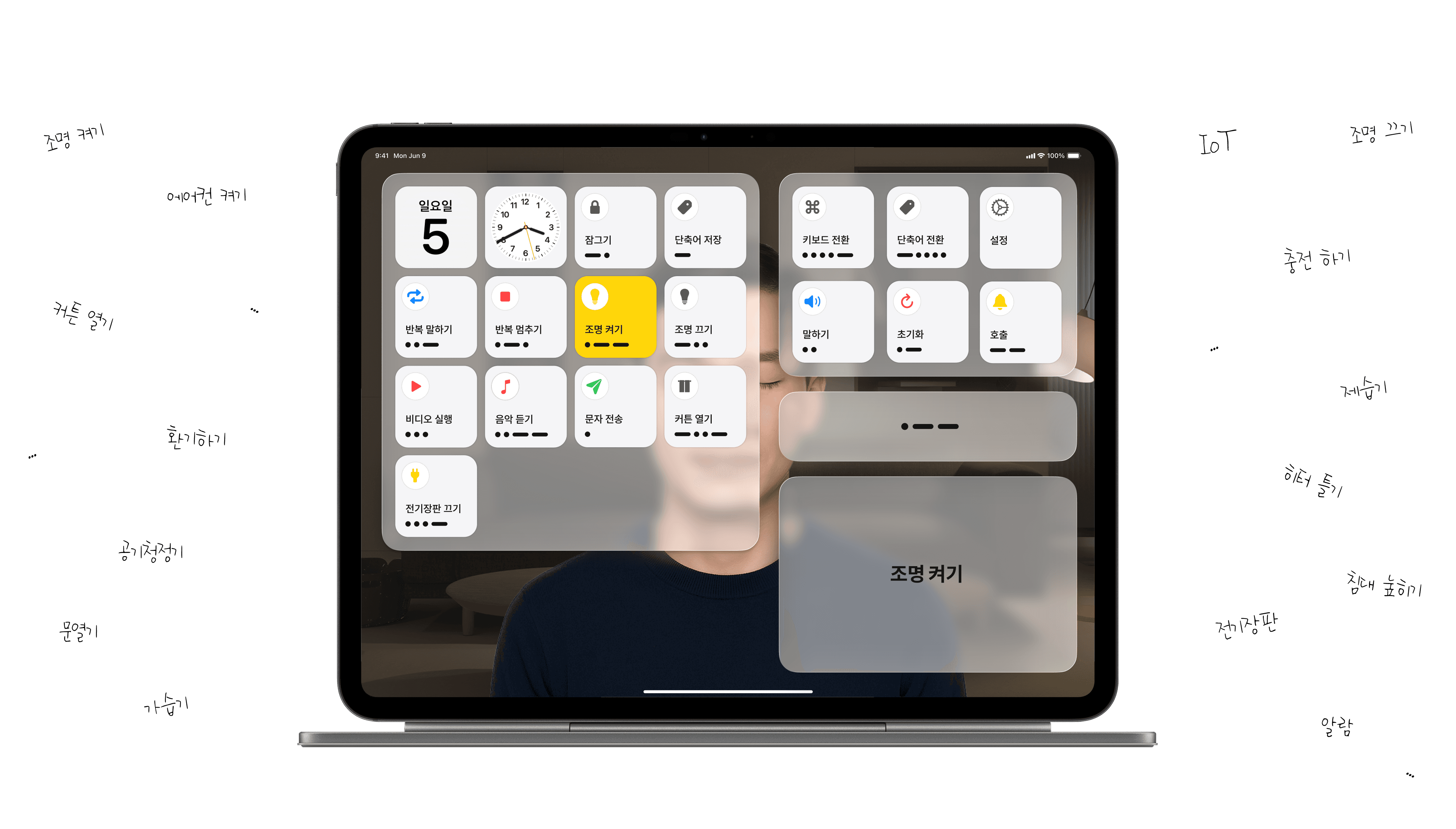 Lighting control feature